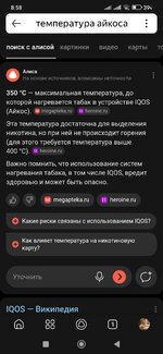 Screenshot_2025-10-03-08-58-07-885_ru.yandex.searchplugin.jpg