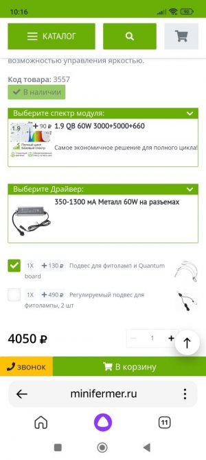 Screenshot_2023-08-12-10-16-29-192_com.yandex.searchapp.jpg