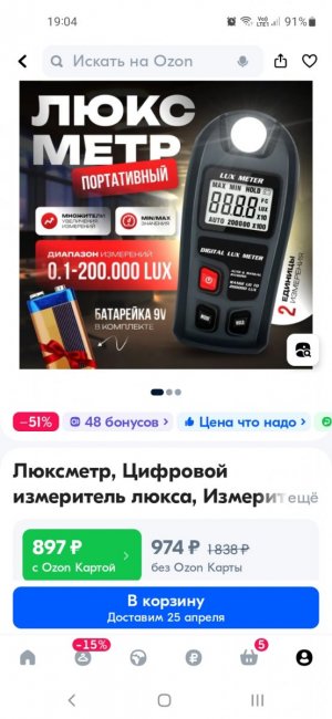Screenshot_20240417-190423_OZON.jpg